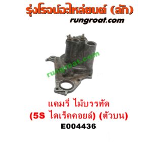 E004436 คอน้ำ (ฝาครอบวาล์วน้ำ) TOYOTA (โตโยต้า) / CAMRY (คัมรี่ แคมรี่ 97/00) (ไม้บรรทัด, ไฟท้ายย้อย, ACV20) เครื่อง 5S ไดเร็คคอยล์ (บน)