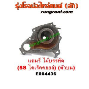 E004436 คอน้ำ (ฝาครอบวาล์วน้ำ) TOYOTA (โตโยต้า) / CAMRY (คัมรี่ แคมรี่ 97/00) (ไม้บรรทัด, ไฟท้ายย้อย, ACV20) เครื่อง 5S ไดเร็คคอยล์ (บน)