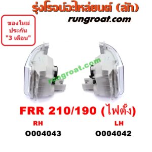 O004042 ไฟหน้า (ทั้งดวง) ISUZU (อีซูซุ) / * ISUZU รุ่นอื่นๆ FRR 210/190 (โฉมไฟตั้ง) LH