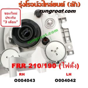 O004042 ไฟหน้า (ทั้งดวง) ISUZU (อีซูซุ) / * ISUZU รุ่นอื่นๆ FRR 210/190 (โฉมไฟตั้ง) LH