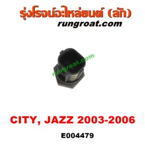 E004479 เซ็นเซอร์อุณหภูมิ (เซนเซอร์วัดความร้อน) HONDA (ฮอนด้า) / CITY (ซิตี้ 2003 / 2006) (แมลงสาบ, ZX) , JAZZ (แจ๊ส 2003 / 2006) (GD) เครื่อง L15A