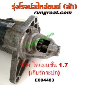 E004483	ไดสตาร์ท (มอเตอร์สตาร์ท)	HONDA (ฮอนด้า) / CIVIC (ซีวิค 01/04) (ไดเมนชั่น) (ES) เครื่อง D17A 1700 (เกียร์กระปุก)