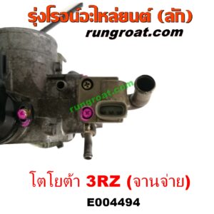 E004494 ปากลิ้นเร่ง (ลิ้นปีกผีเสื้อ) TOYOTA (โตโยต้า) / * TOYOTA รุ่นอื่นๆ , HIACE (ไฮเอซ LH112/125/130/184) (รถตู้หัวจรวด 3L) , SPORTRIDER (สปอร์ตไรเดอร์) , TIGER/TIGER D4D (ไทเกอร์ / ไทเกอร์ ดีโฟร์ดี) เครื่อง 3RZ (จานจ่าย)