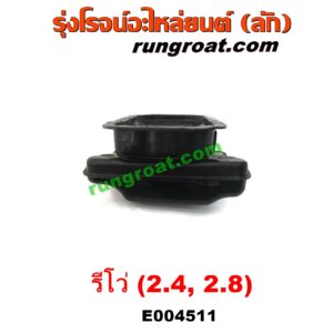 E004511	อ่างน้ำมันเครื่อง (แค้ง, แท้ง)	TOYOTA (โตโยต้า) / FORTUNER (ออลนิว ฟอร์จูนเนอร์ 2015) (AN150 AN160 รุ่น 2) , TOYOTA (โตโยต้า) / REVO (รีโว รีโว่ 2015 / 2019) (โฉมแรก / ROCCO) เครื่อง 1GD, 2GD (2400, 2800) (2.4, 2.8)