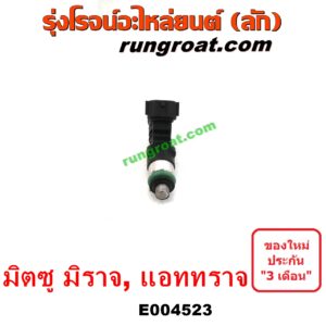 E004523 หัวฉีด (หัวละ) MITSUBISHI (มิตซู) / ATTRAGE (แอททราจ 14) , MIRAGE (มิราจ 12/14) เครื่อง 1200 (1.2)