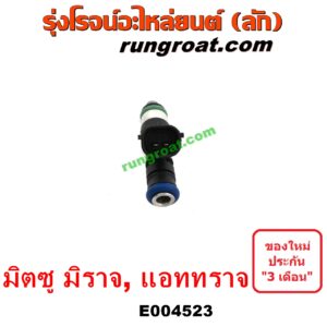 E004523 หัวฉีด (หัวละ) MITSUBISHI (มิตซู) / ATTRAGE (แอททราจ 14) , MIRAGE (มิราจ 12/14) เครื่อง 1200 (1.2)