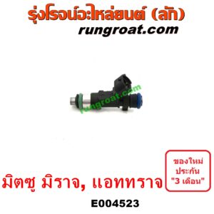 E004523 หัวฉีด (หัวละ) MITSUBISHI (มิตซู) / ATTRAGE (แอททราจ 14) , MIRAGE (มิราจ 12/14) เครื่อง 1200 (1.2)