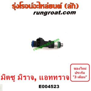 E004523 หัวฉีด (หัวละ) MITSUBISHI (มิตซู) / ATTRAGE (แอททราจ 14) , MIRAGE (มิราจ 12/14) เครื่อง 1200 (1.2)