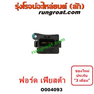 O004093	รีซิสแตนท์ ( รีซิสแตนท์พัดลม, รีซิสเตอร์) FORD (ฟอร์ด) / FIESTA (เฟียสต้า 12/14) (4ประตู/5ประตู)