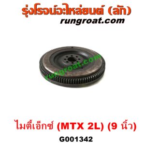 G001342 ฟลายวีล (ฟลายวิล, ไฟวีล, ไฟวิล) TOYOTA (โตโยต้า) / HIACE (ไฮเอซ LH112/125/130/184) (รถตู้หัวจรวด 3L) , MTX (ไมตี้ X 92/94/96) , SPORTRIDER (สปอร์ตไรเดอร์) , TIGER/TIGER D4D (ไทเกอร์ / ไทเกอร์ ดีโฟร์ดี) เครื่อง 2L (แผ่น 9 นิ้ว)