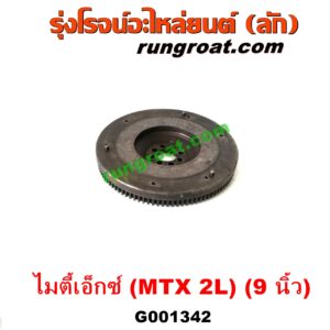 G001342 ฟลายวีล (ฟลายวิล, ไฟวีล, ไฟวิล) TOYOTA (โตโยต้า) / HIACE (ไฮเอซ LH112/125/130/184) (รถตู้หัวจรวด 3L) , MTX (ไมตี้ X 92/94/96) , SPORTRIDER (สปอร์ตไรเดอร์) , TIGER/TIGER D4D (ไทเกอร์ / ไทเกอร์ ดีโฟร์ดี) เครื่อง 2L (แผ่น 9 นิ้ว)