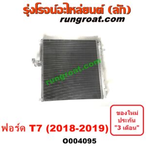O004095 แผงแอร์ (รังผึ้งแอร์, แผงคอยล์ร้อน, แผงคอนเดนเซอร์) FORD (ฟอร์ด) / RANGER (เรนเจอร์ T6 T7 2012 / 2015 / 2017 / 2020) (ไวล์ดแทรค แร็ปเตอร์ WILD TRAK RAPTER) โฉม T7 (2018-2019)