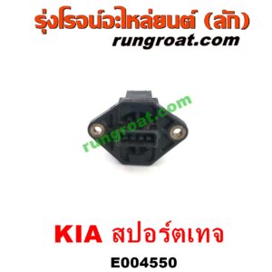 E004550 แอร์โฟร์ KIA (เกีย) / SPORTAGE (สปอร์ตเทจ)