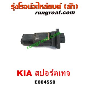 E004550 แอร์โฟร์ KIA (เกีย) / SPORTAGE (สปอร์ตเทจ)