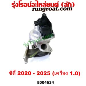 E004634 เทอร์โบ (ทั้งลูก) HONDA (ฮอนด้า) / CITY (ซิตี้ GN 2020) เครื่อง 1.0 (1000 CC)