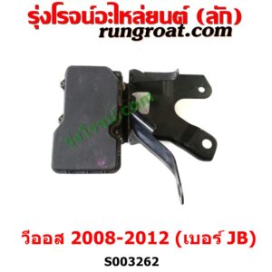 S003262 ปั๊ม ABS (โมดูล ABS) TOYOTA (โตโยต้า) / VIOS (วีออส 2008 - 2012) (รุ่น 2) เบอร์ JB