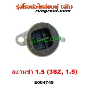 E004749 มอเตอร์เดินเบา (ตัวชดเชยรอบเดินเบา, ตัววอร์ม) TOYOTA (โตโยต้า) / AVANZA (อแวนซ่า 2004 - 2011) (รุ่นแรก), AVANZA (อแวนซ่า 2012 - 2017) (รุ่น 2) เครื่อง 1500 (3SZ 1.5) (ตรงปากลิ้นเร่ง)