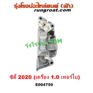 E004750 อ่างน้ำมันเครื่อง (แค้ง, แท้ง) HONDA (ฮอนด้า) CITY (ซิตี้ GN 2020) เครื่อง 1.0 เทอร์โบ (1000 TURBO)