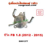 G001377 ออยเกียร์ (ออยคูลเลอร์ เกียร์ออโต้) HONDA (ฮอนด้า) / CIVIC (ซีวิค 2012 - 2015 ไฮบริด) (FB) เครื่อง 1800 (1.8)