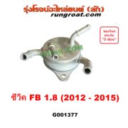 G001377 ออยเกียร์ (ออยคูลเลอร์ เกียร์ออโต้) HONDA (ฮอนด้า) / CIVIC (ซีวิค 2012 - 2015 ไฮบริด) (FB) เครื่อง 1800 (1.8)
