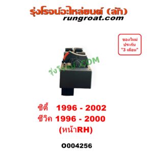O004256 สวิทซ์กระจกไฟฟ้า (สวิทช์กระจกไฟฟ้า) HONDA (ฮอนด้า) / CITY (ซิตี้ 1996 - 2002) (ไทป์ซี, TYPE-Z), CIVIC (ซีวิค 1996 - 2000) (ตาโต) (EK) หน้า (RH)