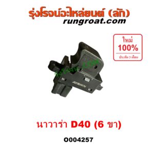 O004257 สวิทซ์กระจกไฟฟ้า (สวิทช์กระจกไฟฟ้า) NISSAN (นิสสัน) / NAVARA (นาวาร่า D40 2007 - 2013) (รุ่นแรก D40) (ตัวเล็ก 6 ขา) หน้า LH, หลัง LH + RH