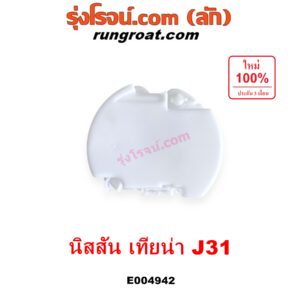 E004942 ปั๊มติ๊ก (ปั๊มติ๊กในถังน้ำมัน, ปั้มติ๊กนอกถัง) NISSAN (นิสสัน) / TEANA (เทียน่า J31 2005 - 2009) (+ โครงลูกลอย + มอเตอร์ครบชุด)