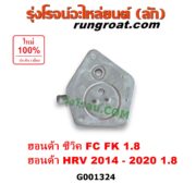 G001324 ออยเกียร์ (ออยคูลเลอร์ เกียร์ออโต้) HONDA (ฮอนด้า) / CIVIC (ซีวิค 2016 - 2020) (FC / FK) , HRV (เอชอาร์วี 2014 - 2020) เครื่อง 1800 (1.8)