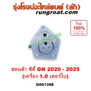 G001398 ออยเกียร์ (ออยคูลเลอร์ เกียร์ออโต้) HONDA (ฮอนด้า) / CITY (ซิตี้ GN 2020 - 2025) (1.0 เทอร์โบ)