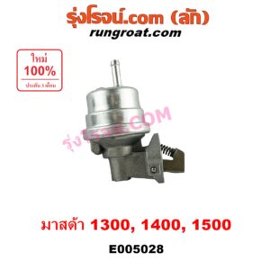 E005028 ปั๊ม AC (ปั้ม AC, ปั๊มเอซี) MAZDA (มาสด้า) / FAMILIA (มาสด้า แฟมิลี่ MD 1300 / MD 1400)
