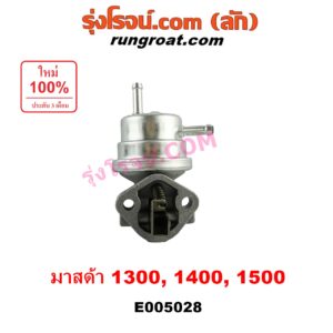 E005028 ปั๊ม AC (ปั้ม AC, ปั๊มเอซี) MAZDA (มาสด้า) / FAMILIA (มาสด้า แฟมิลี่ MD 1300 / MD 1400)