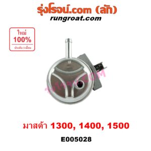 E005028 ปั๊ม AC (ปั้ม AC, ปั๊มเอซี) MAZDA (มาสด้า) / FAMILIA (มาสด้า แฟมิลี่ MD 1300 / MD 1400)