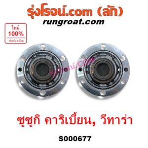 S000677 ฟรีล็อค (ฟรีล๊อค, มือบิด) SUZUKI (ซูซูกิ) / CARIBIAN (คาริเบี้ยน 86/93/96/99) (SJ413) , SUZUKI (ซูซูกิ) / VITARA (วีทาร่า) สีขาว (เกรด A)