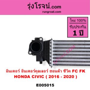 E005015 อินเตอร์คูลเลอร์ INTER COOLER HONDA ฮอนด้า CIVIC ซีวิค 2016 - 2020 FC FK