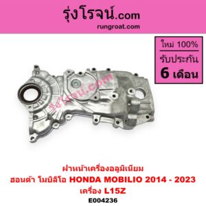 E004236 ฝาหน้าเครื่องอลูมิเนียม HONDA ฮอนด้า MOBILIO โมบิลิโอ 14 G2 DD4 เครื่อง L15Z