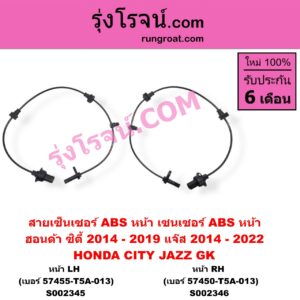 S002346 สายเซ็นเซอร์ ABS หน้า HONDA ฮอนด้า CITY ซิตี้ 2014 - 2019 JAZZ แจ๊ส 2014 - 2022 GK RH เบอร์ 57450-T5A-013