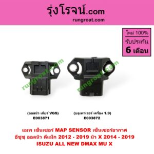 E003872 แมพ เซ็นเซอร์ (MAP SENSOR, เซ็นเซอร์อากาศ) ISUZU (อีซูซุ) / D-MAX (ดีแม็ก 12/16) (V-CROSS / บลูเพาเวอร์) , MU X (มิว X 14) (บลูเพาเวอร์ เครื่อง 1.9)